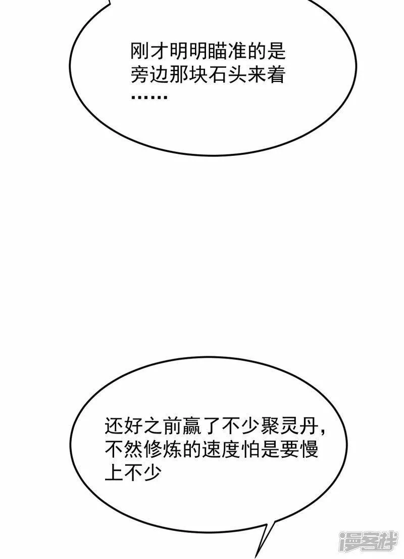 完美至尊免费阅读漫画,第80集 下马威12图