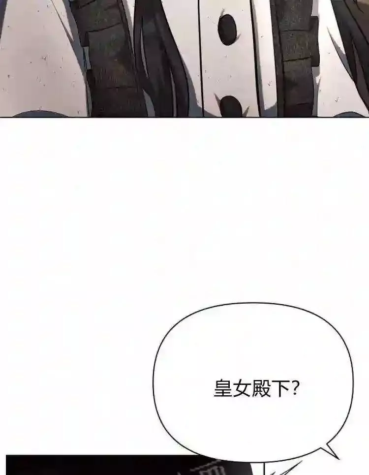 阿斯塔特漫画,第26话36图