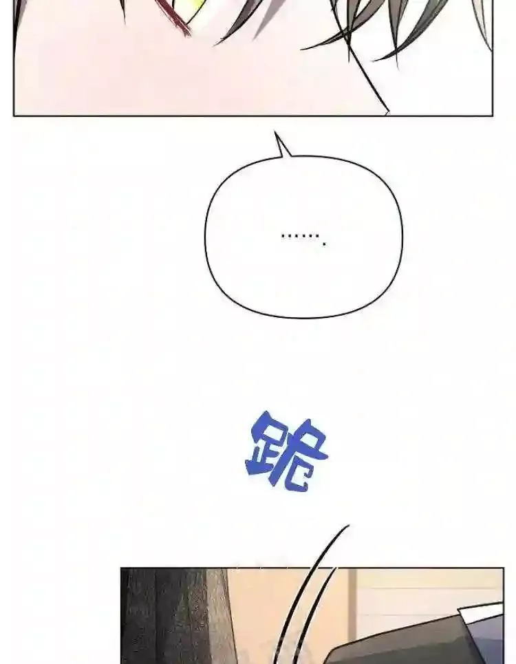 阿斯塔特漫画,第26话52图