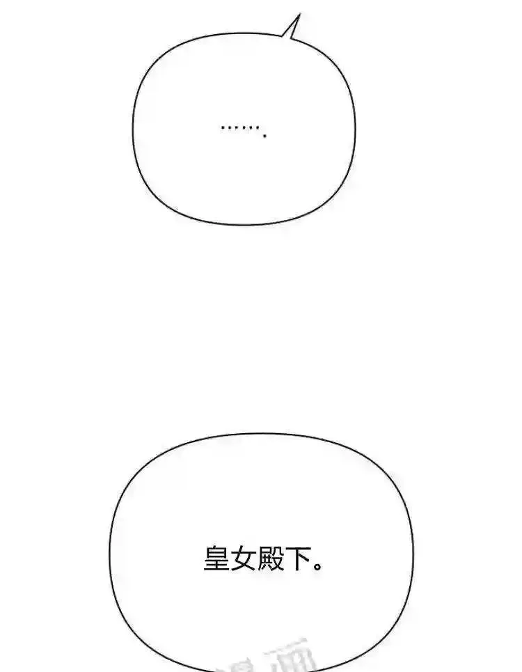 阿斯塔特漫画,第26话87图