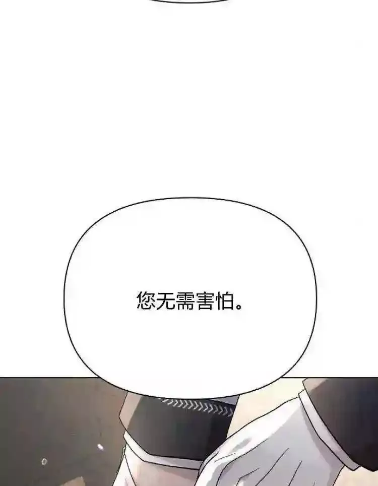 阿斯塔特漫画,第26话88图