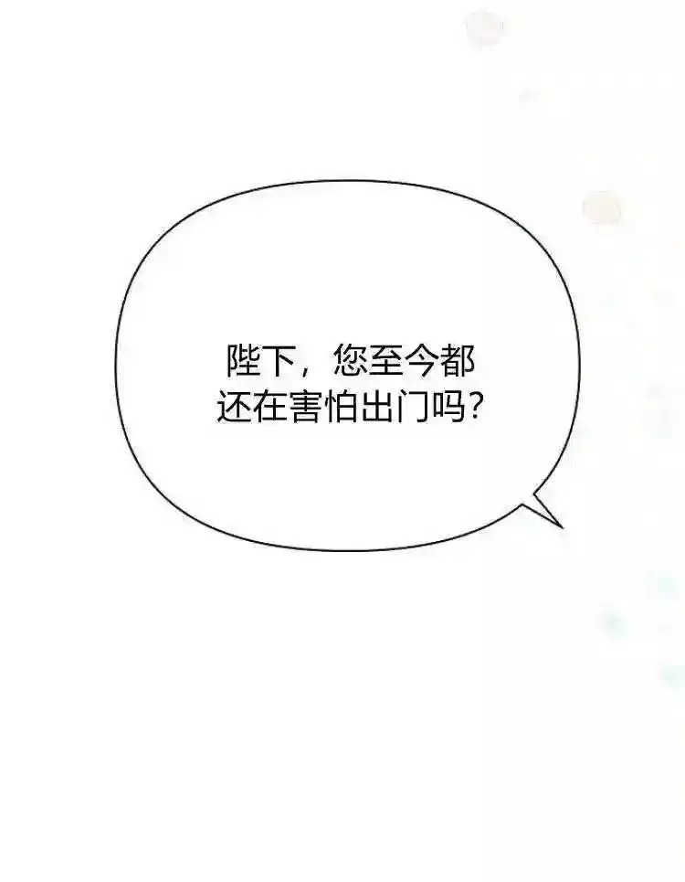 阿斯塔特漫画,第26话105图