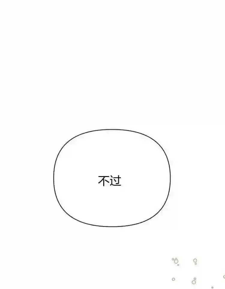 阿斯塔特漫画,第26话108图