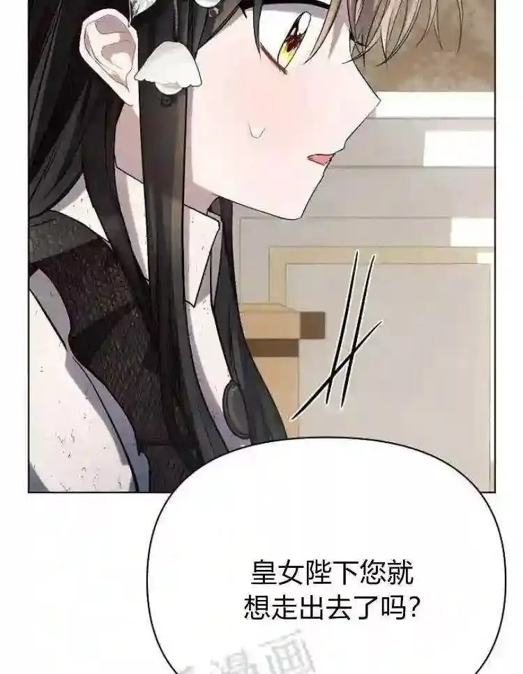 阿斯塔特漫画,第26话50图