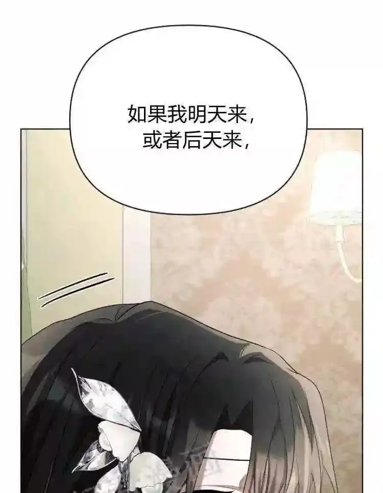 阿斯塔特漫画,第26话49图