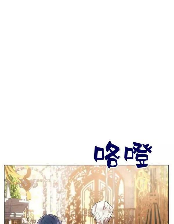 阿斯塔特漫画,第27话120图