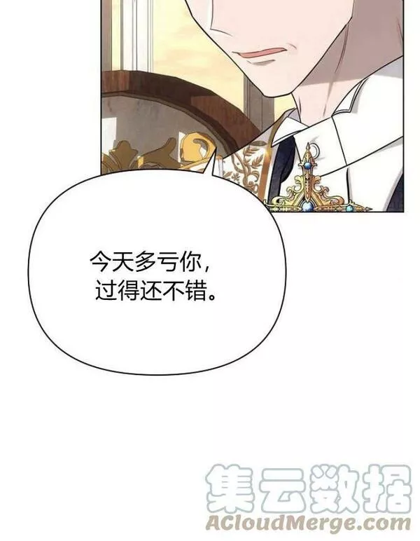 阿斯塔特漫画,第27话93图