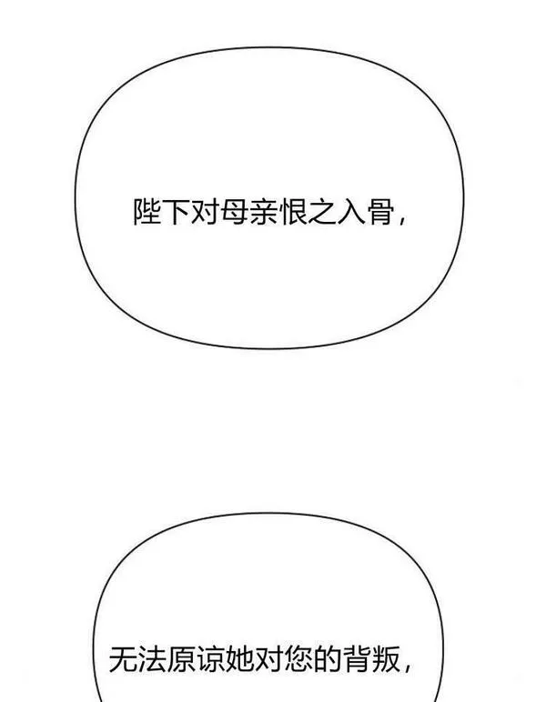 阿斯塔特漫画,第27话67图