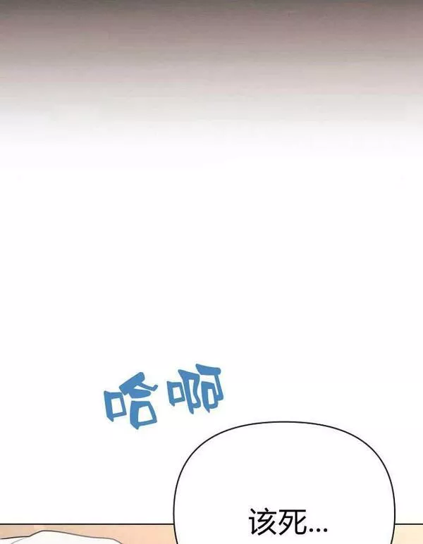 阿斯塔特漫画,第29话72图