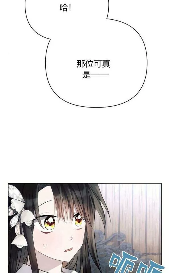 阿斯塔特漫画,第30话68图