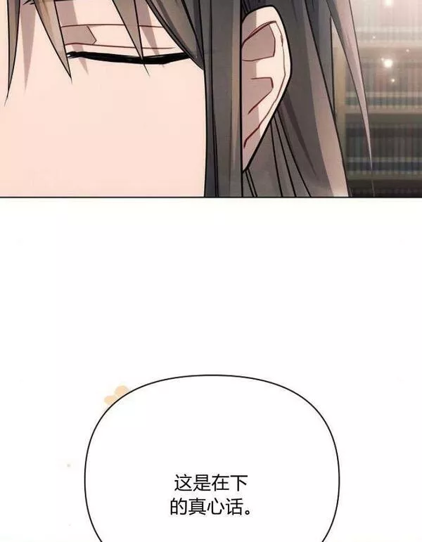 阿斯塔特漫画,第30话116图