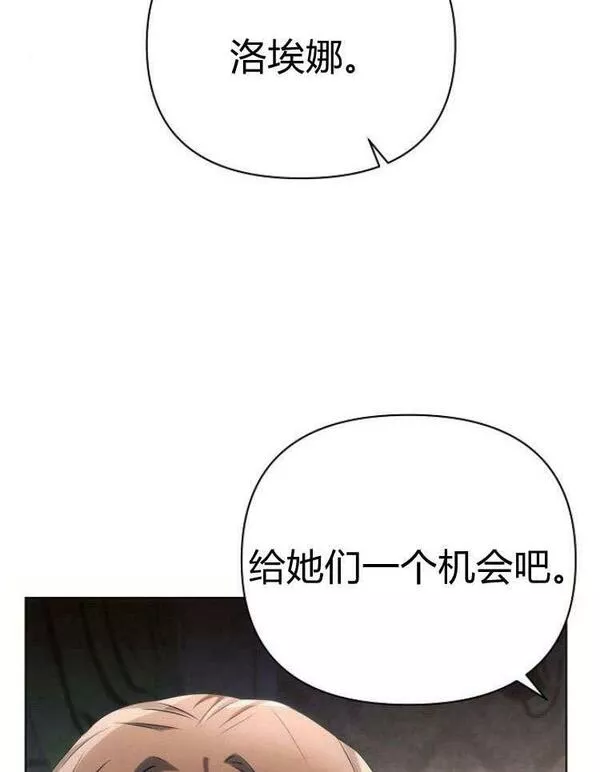 阿斯塔特漫画,第31话12图