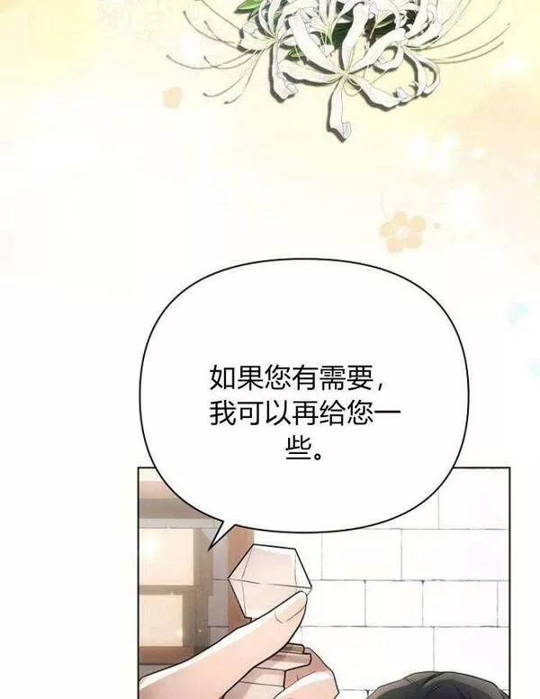 阿斯塔特漫画,第31话135图