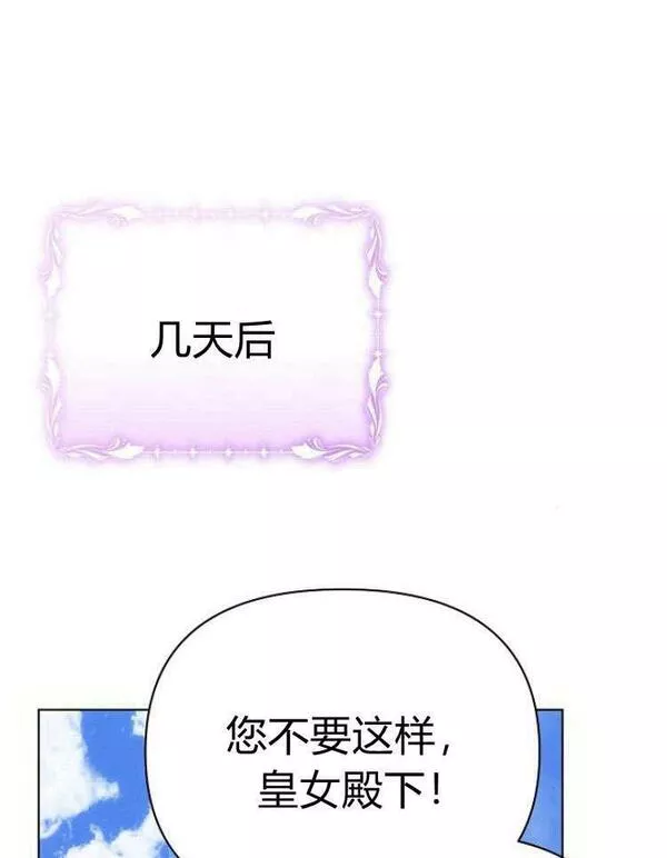 阿斯塔特漫画,第31话20图