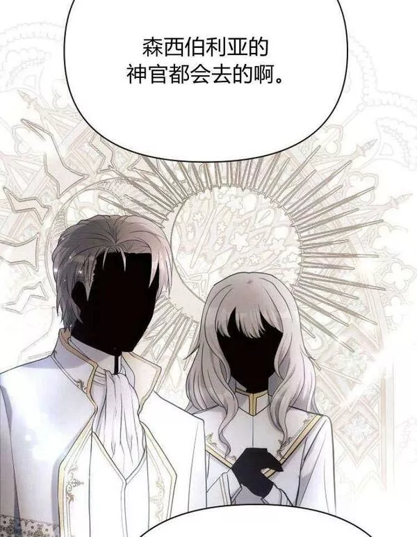 阿斯塔特漫画,第31话74图