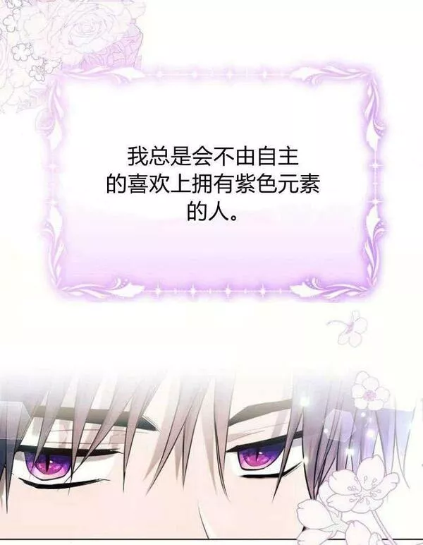 阿斯塔特漫画,第31话35图