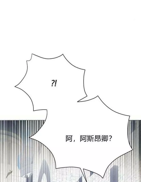 阿斯塔特漫画,第31话104图