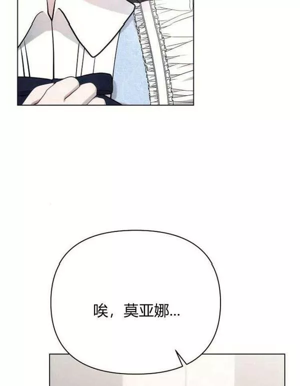 阿斯塔特漫画,第31话78图