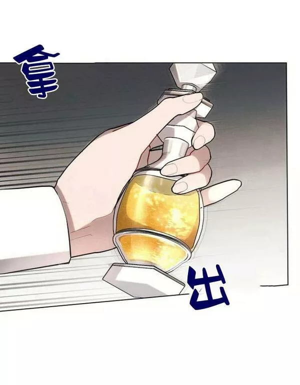 阿斯塔特漫画,第31话116图