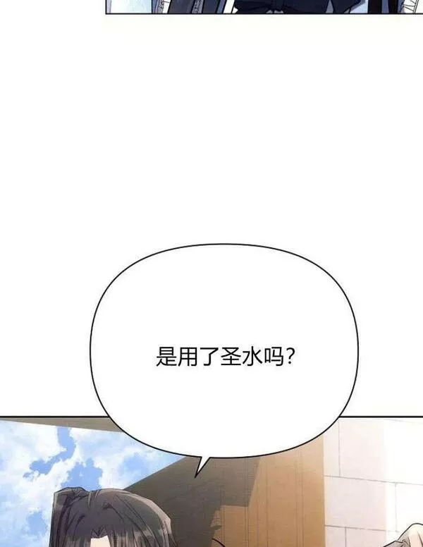 阿斯塔特漫画,第31话131图