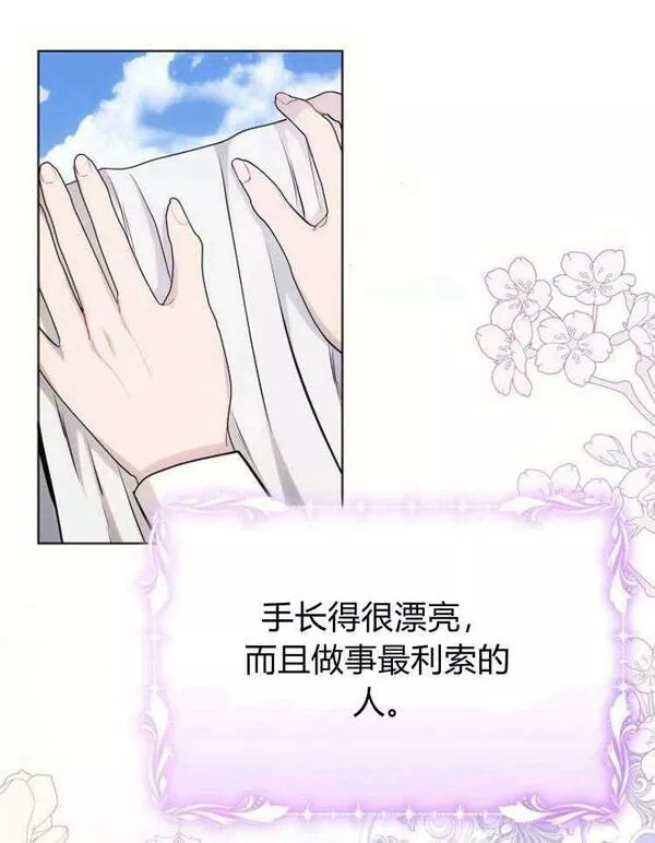 阿斯塔特漫画,第31话32图