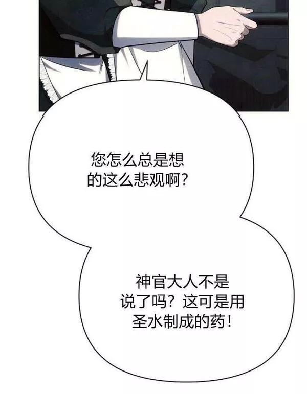 阿斯塔特漫画,第31话64图