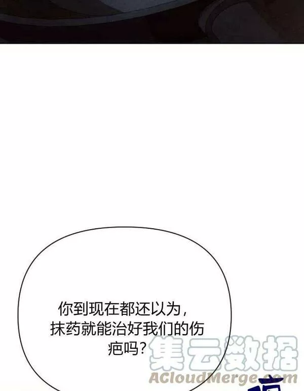 阿斯塔特漫画,第31话61图