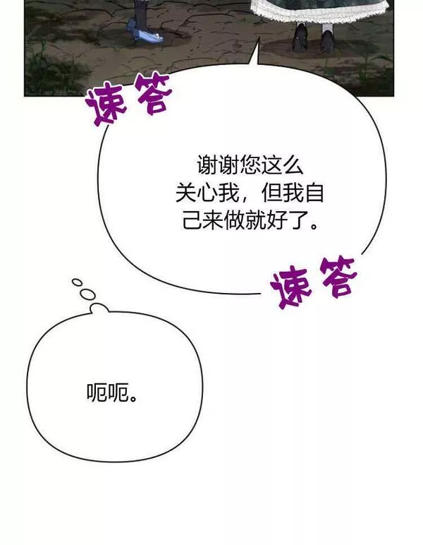 阿斯塔特漫画,第31话27图