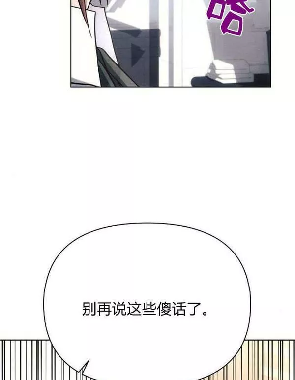 阿斯塔特漫画,第31话59图