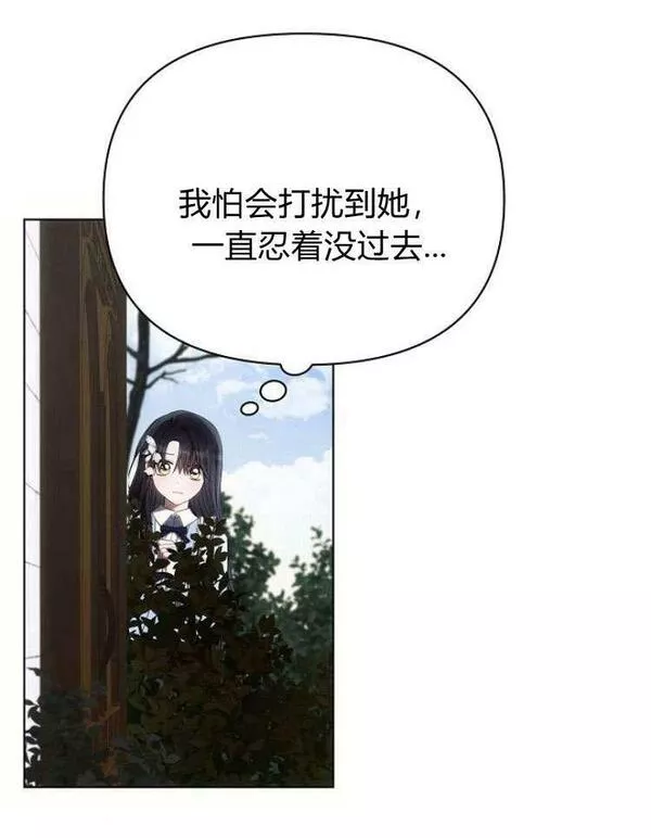 阿斯塔特漫画,第31话94图