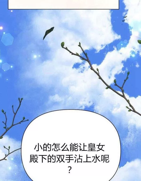 阿斯塔特漫画,第31话22图