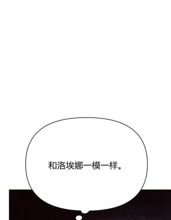 阿斯塔特漫画,第31话28图