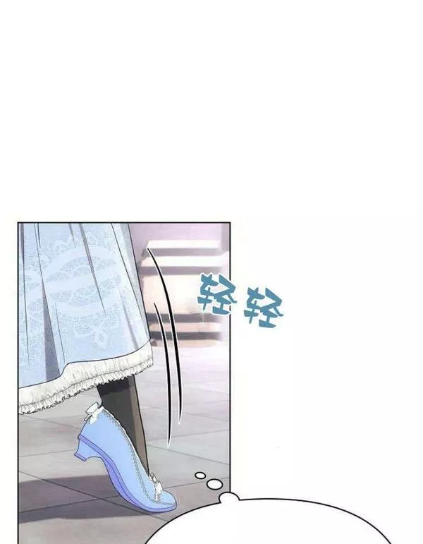 阿斯塔特漫画,第31话54图