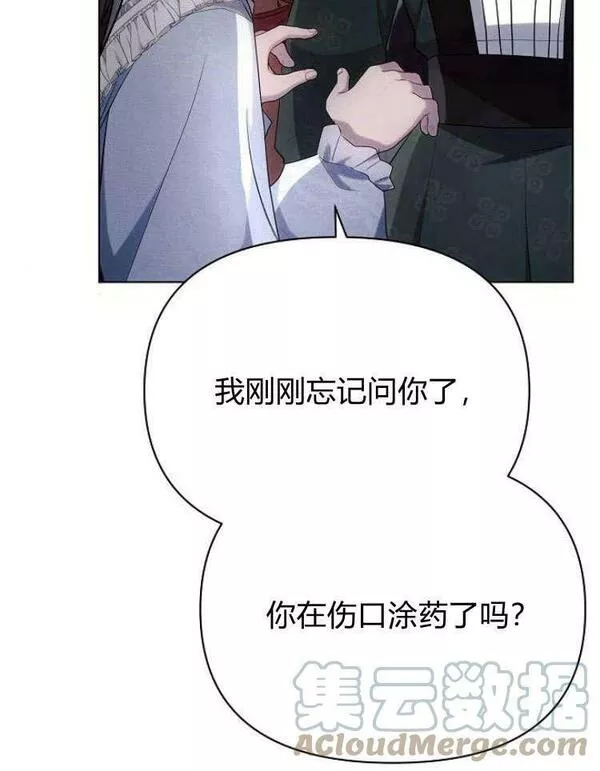 阿斯塔特漫画,第31话57图