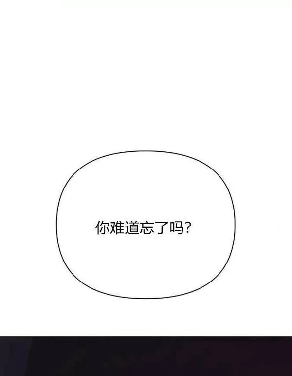 阿斯塔特漫画,第31话80图