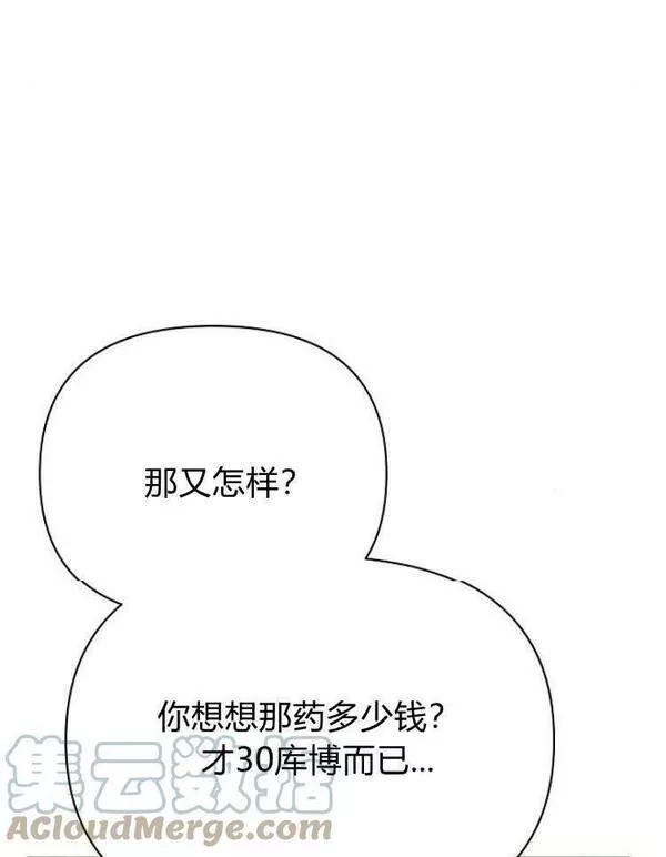 阿斯塔特漫画,第31话65图