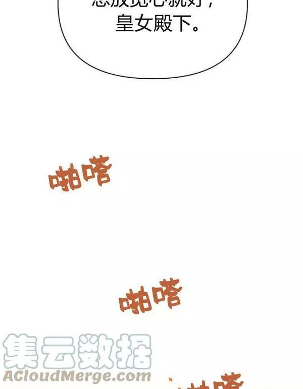 阿斯塔特漫画,第31话9图