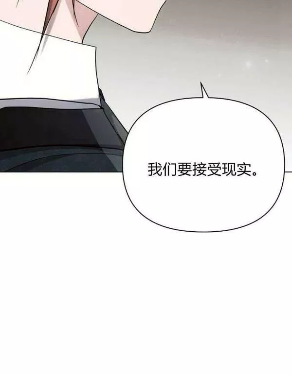 阿斯塔特漫画,第31话87图