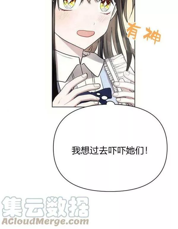 阿斯塔特漫画,第31话53图