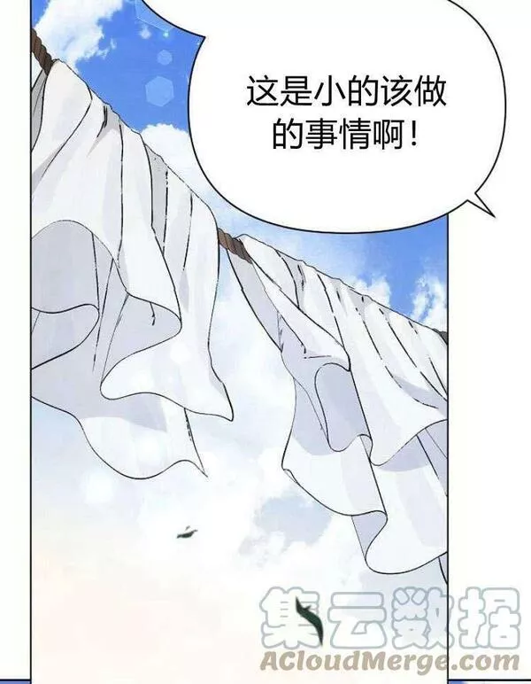 阿斯塔特漫画,第31话21图