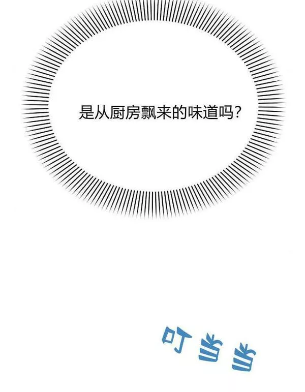 阿斯塔特漫画,第31话44图