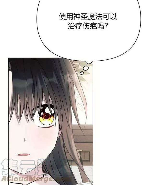 阿斯塔特漫画,第31话77图