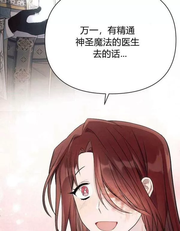 阿斯塔特漫画,第31话75图