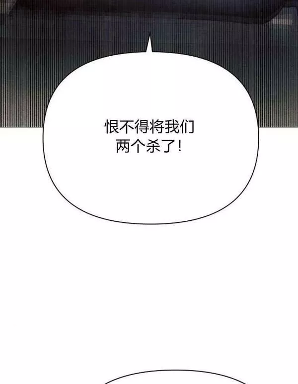 阿斯塔特漫画,第31话83图