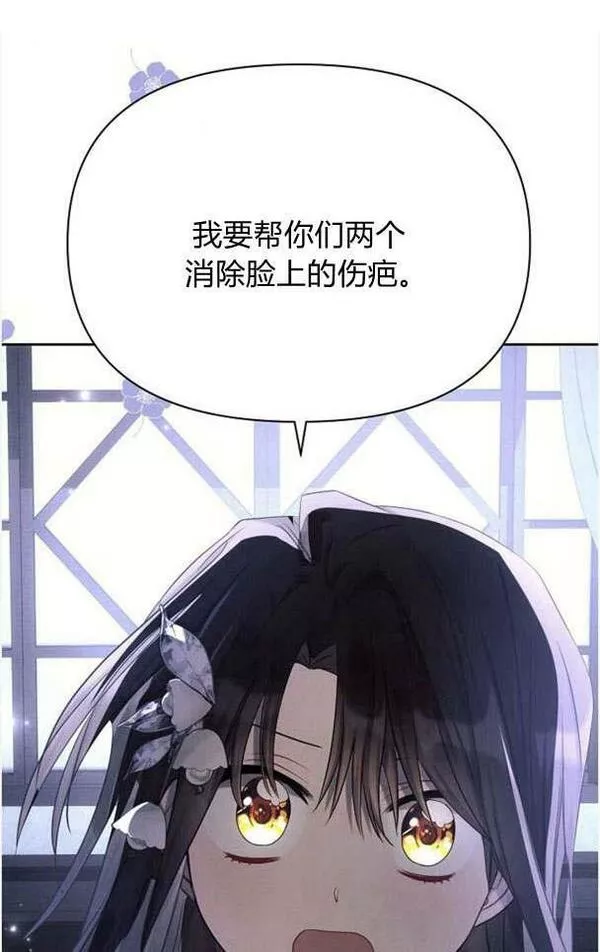 阿斯塔特漫画,第33话100图