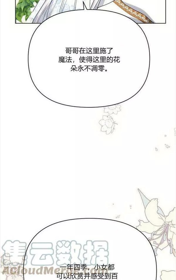 阿斯塔特漫画,第33话5图