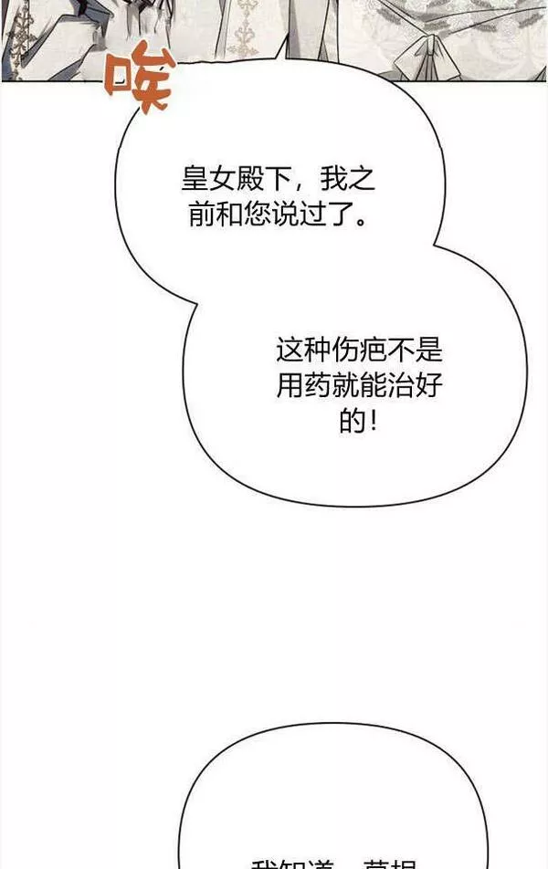 阿斯塔特漫画,第33话103图