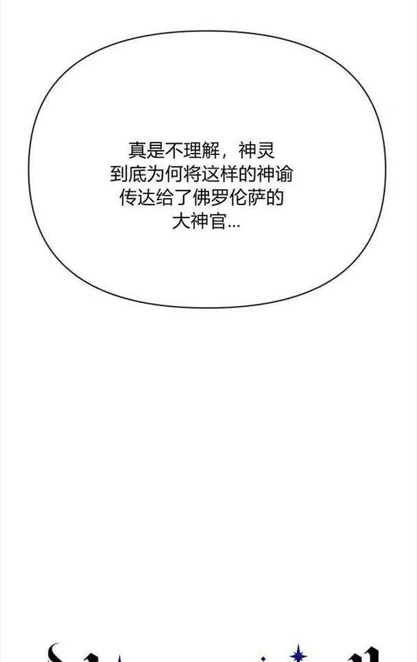 阿斯塔特漫画,第33话36图