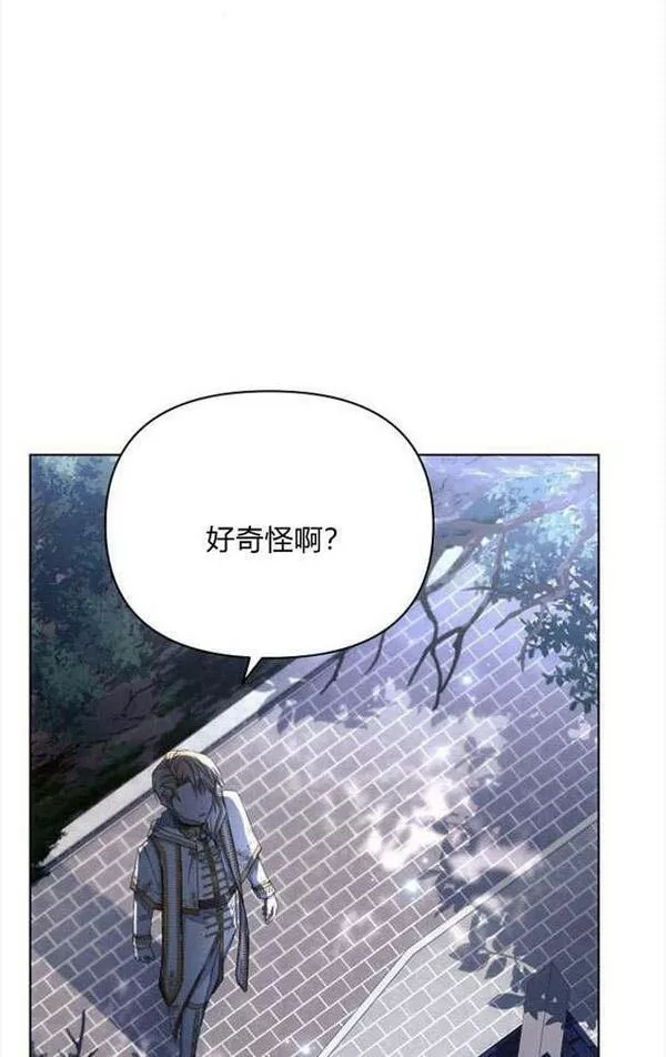 阿斯塔特漫画,第33话59图