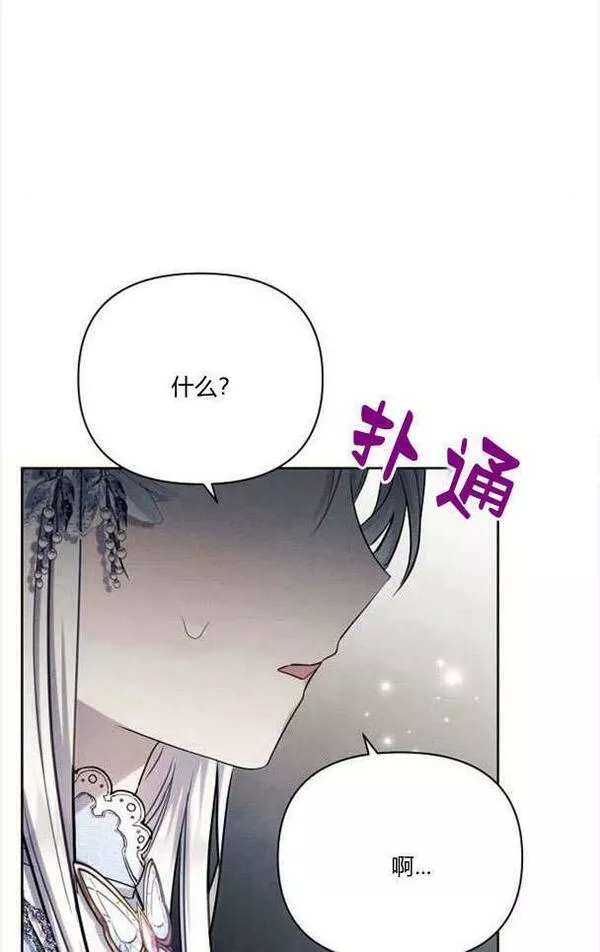 阿斯塔特漫画,第33话15图